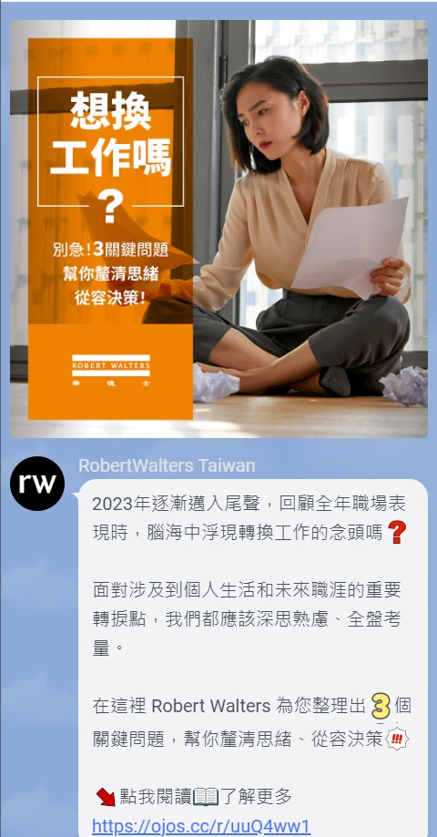 LINE 社群群发贴文范例