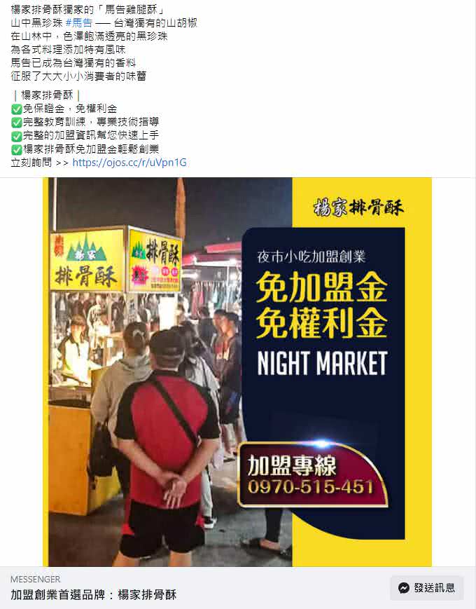 客户facebook广告图文包范例