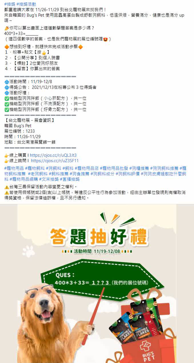 客户facebook广告图文包范例