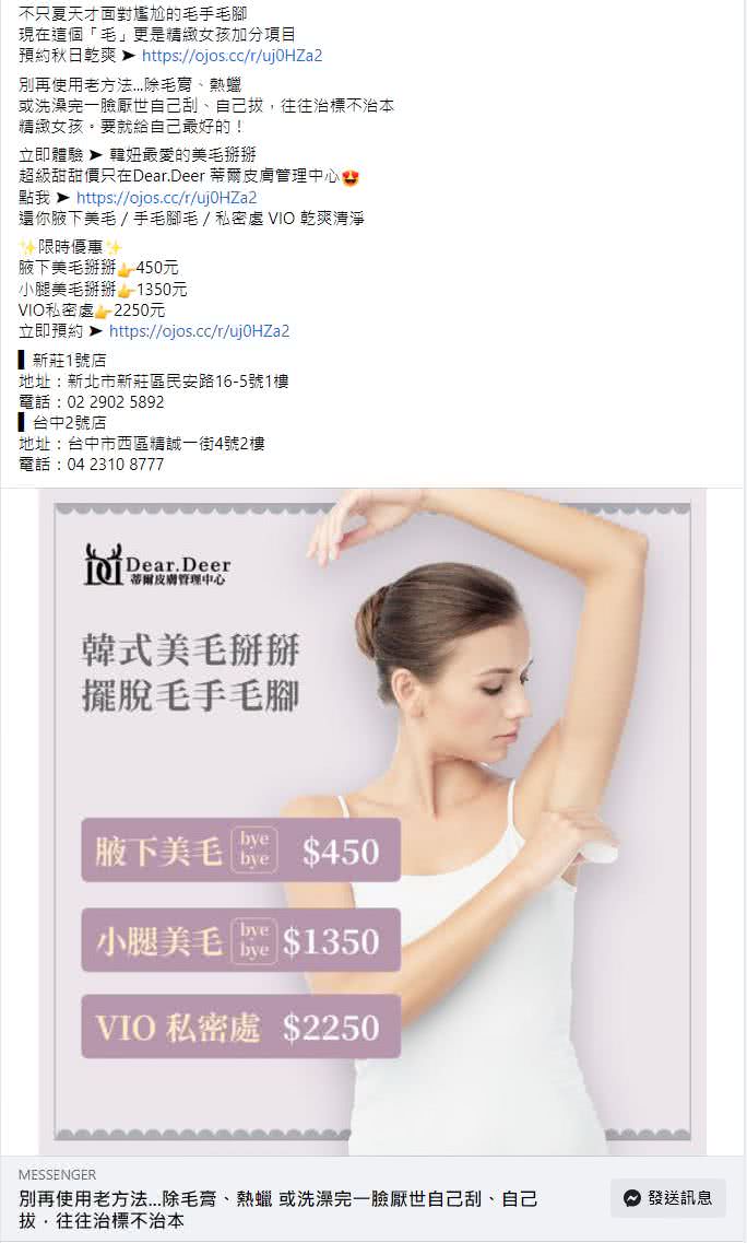 客户facebook广告图文包范例