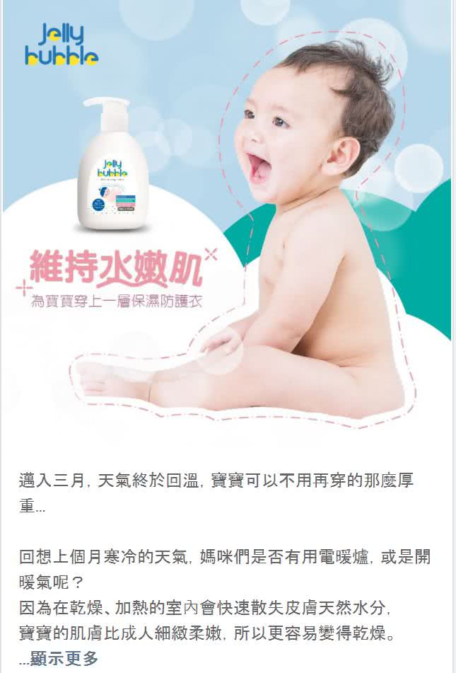 LINE 社群群发贴文范例