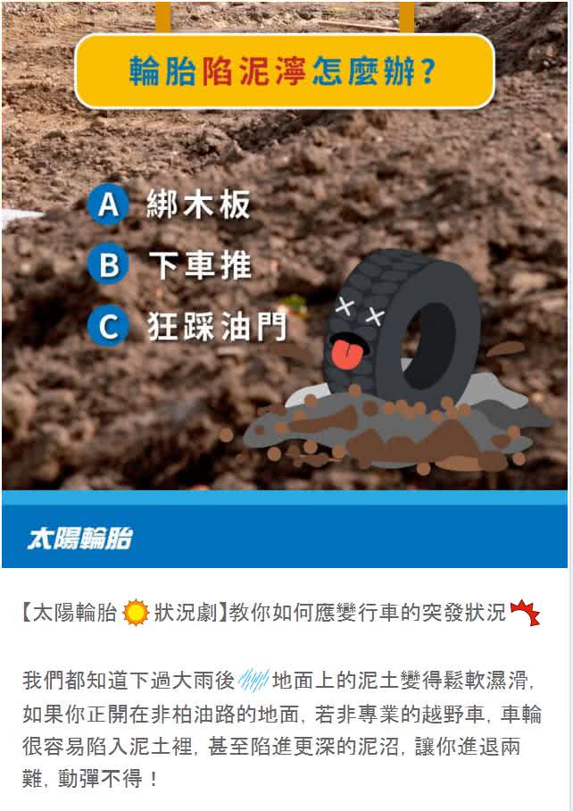 LINE 社群群发贴文范例